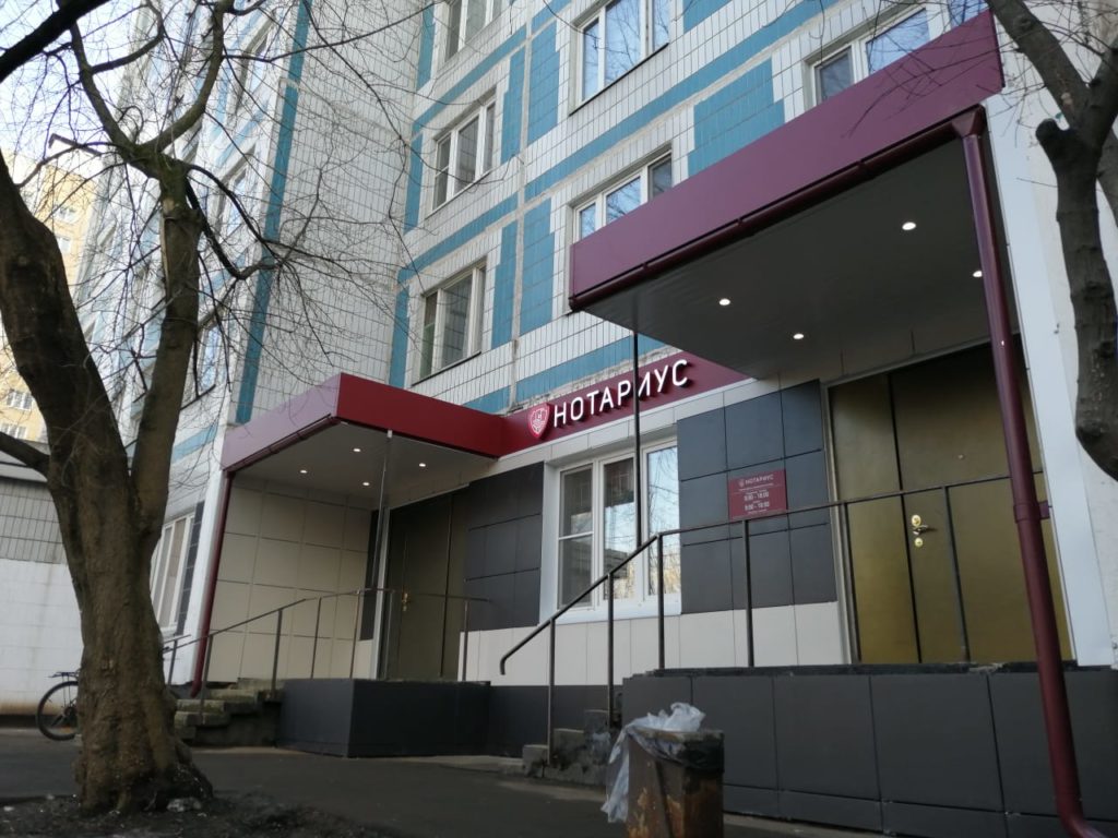 Входная группа "Нотариус"