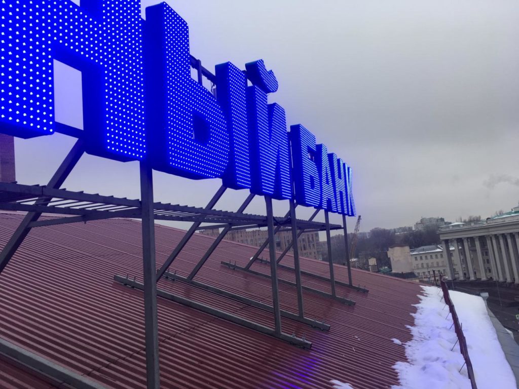 Вывеска Восточный Банк из объемных букв